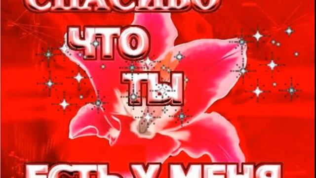 Поздравление для мамы 2