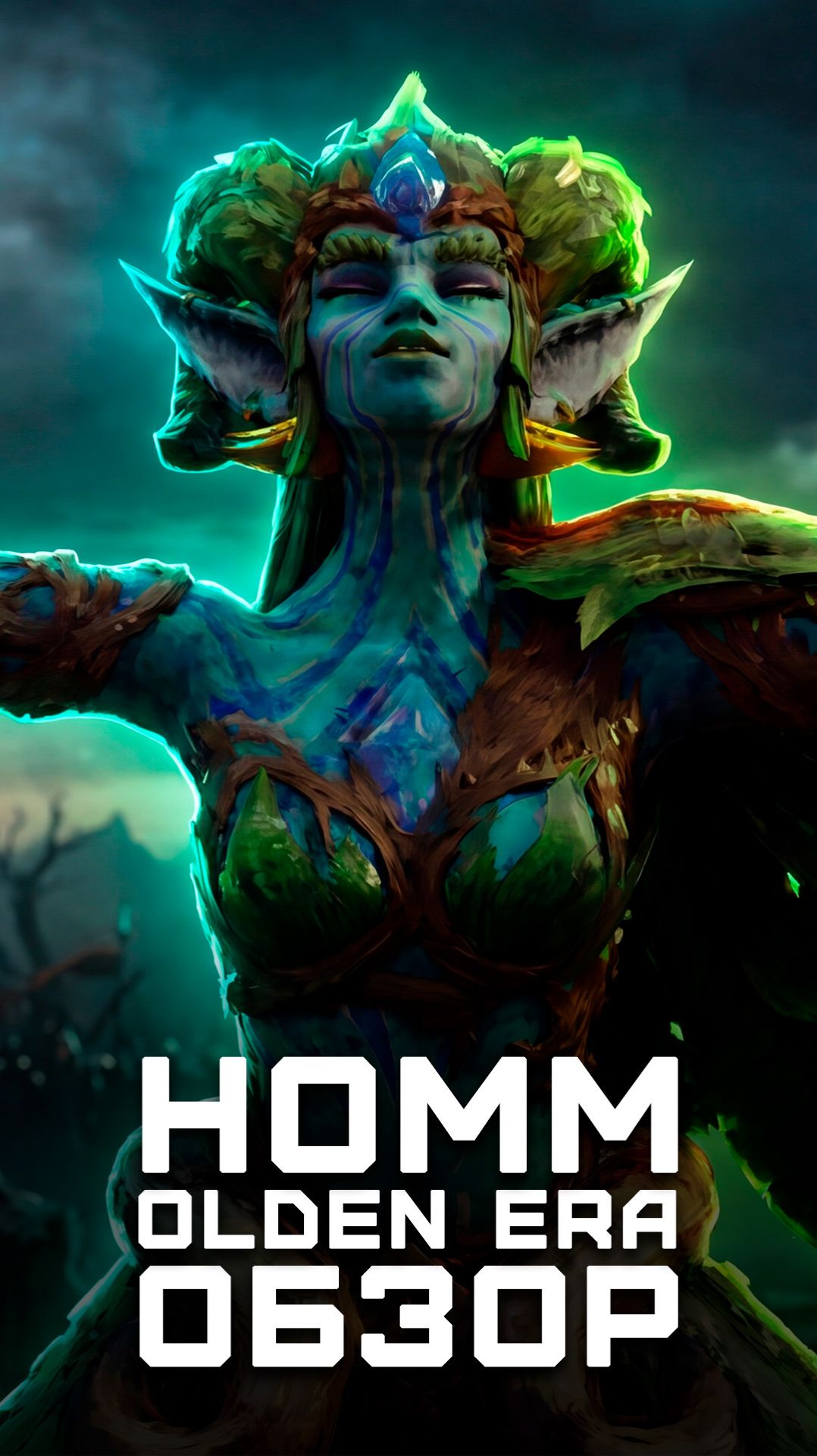 Это пушка! | Я поиграл в Heroes Of Might And Magic: Olden Era