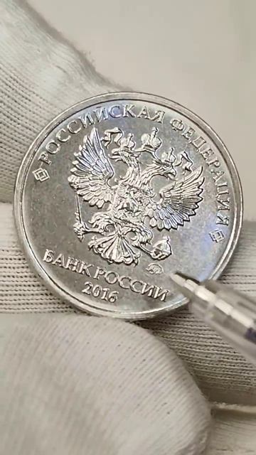 Цена 300000 рублей! 2 рубля 2016 года. Цена стоимость монеты разновидности coin csgo коп