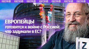 Европа готовит нападение на Россию. Вассерман – о военной стратегии Германии / Открытым текстом