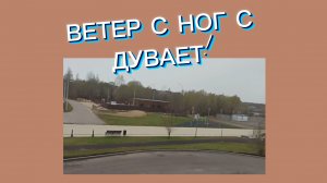 Какая сегодня погода?Холодище и ветрище. Показываю погоду за окном.