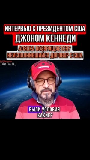 АЛЯСКА ВОЗВРАЩАЕТСЯ ДОМОЙ!