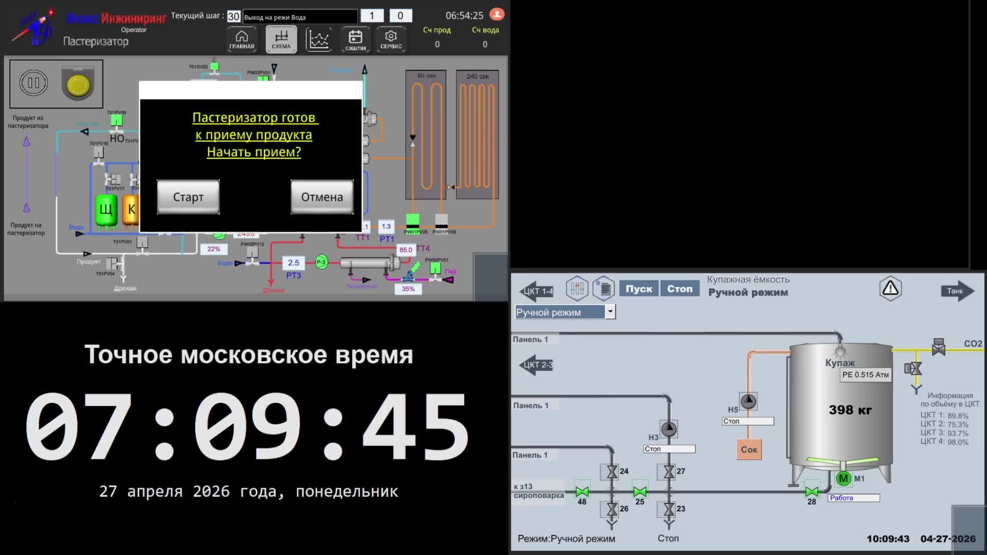5 производство - 27.04.2026
