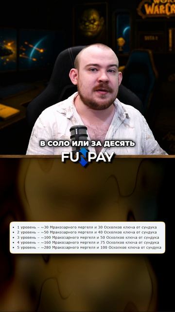 В WOW НАШЛИ ЛУЧШИЙ ФАРМ ВАЛЮТЫ МРАКОЗАРНЫЙ МЕРГЕЛЬ MIDNIGHT НОВОСТИ WOW 12.0.5 WORLD OF WARCRAFT