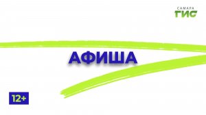 «Афиша. Спорт» от 27.04.2026