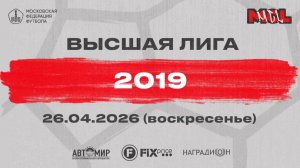 Спартак Сити Футбол Сокольники белые - Спарта (Высшая лига, 2019)