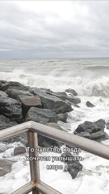 Море волнуется без меня