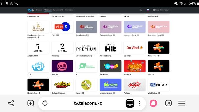 TV+ Казахтелеком/Телеканалы/V2