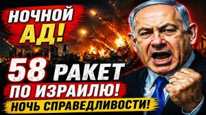 Новости СВО на 28 Апреля - МИР ИЗМЕНИЛСЯ ЗА НОЧЬ! 58 РАКЕТ ИРАНА ПО ТЕЛЬ-АВИВУ — ПОЩАДЫ НЕ БУДЕТ!