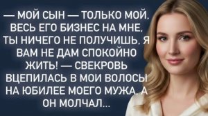 Истории из жизни|-Мой сын - только мой|Аудио рассказы|Аудиокниги слушать онлайн|Жизненные истории