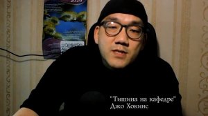 ПОЧЕМУ ПРОРОЧЕСТВА И ВЕСТЬ О ВТОРОМ ПРИШЕСТВИИ ИИСУСА ХРИСТА БАНЯТСЯ? Читаем статью Джо Хокинса