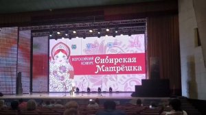 Сибирская Матрешка 2024