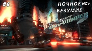 Ridge Racer Unbounded (Extended Pack) ► Прохождение ► Ночной дестрой!  #6