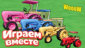МУЛЬТИКИ ПРО РАЗНОЦВЕТНЫЕ МАШИНКИ И ТРАКТОРЫ ДЛЯ ДЕТЕЙ 2. 🚜 ГОНКИ ТРАКТОРОВ ДЛЯ ДЕТЕЙ