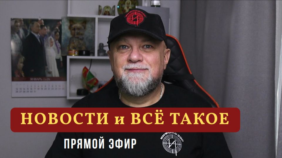НОВОСТИ 27.04.2026 | СВОДКА СВО | ИНФОДОЗОР