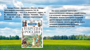 «Народов много - страна одна»