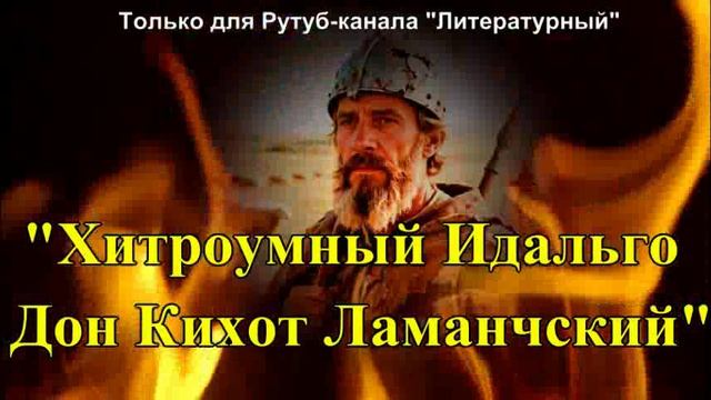 Художественный пересказ сюжета 