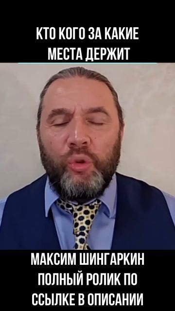 2026.04.26 кто кого за какие места держит