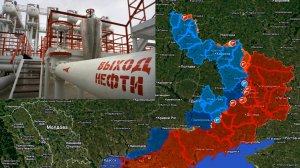 27.04.2026 Карта боевых действий. Краткая обстановка. Нужно прекратить поставлять нефть странам НАТО