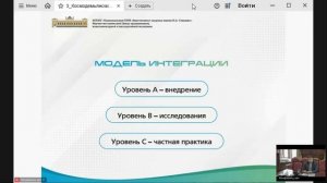 Дискуссионный клуб «Интегративная медицина и общественное здоровье»
