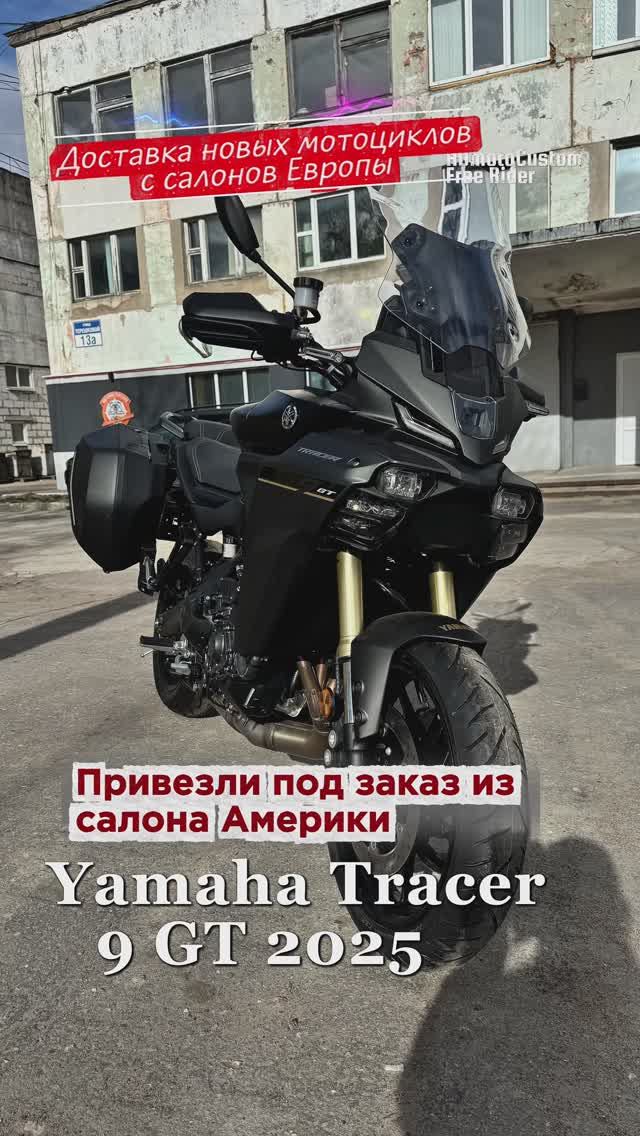 Первый взгляд на Yamaha Tracer 9 GT 2025 прямиком из европейского салона #yamaha смотреть онлайн