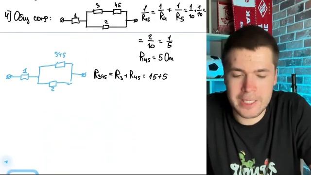 В электрическую сеть с напряжением 120 В включены пять резисторов по схеме изображённой на - 20043