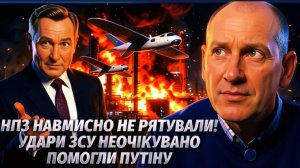 СТАР:УДАРЫ ПО НПЗ ПЕРЕОЦЕНИЛИ! Туапсе нам еще АУКНЕТСЯ.РЕАЛЬНОГО РАЗГРОМА НЕ БЫЛО. НАМ ПОКАЗАЛИ КИНО