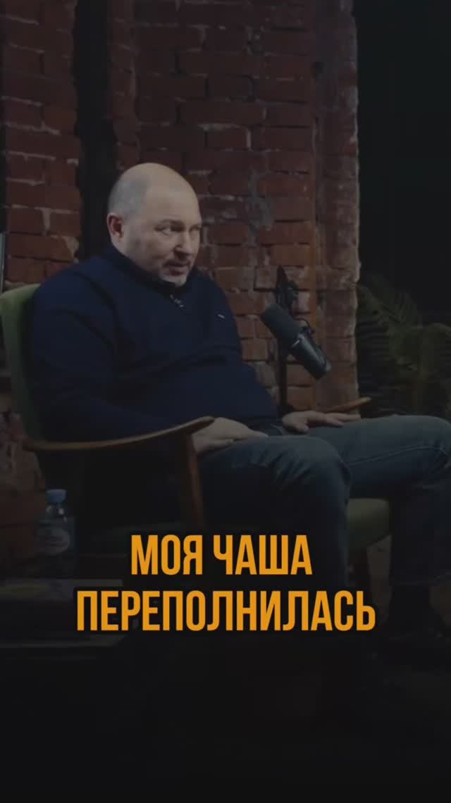 Чаша переполнилась