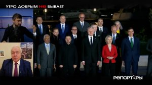 Кредит, дроны и «борзая шавка»: как Киев будет пилить европейские миллиарды