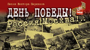 День Победы_Россия_Москва.