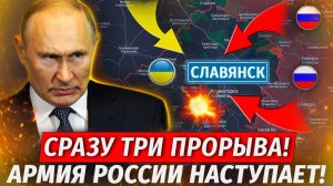 🔥Идут На Сумы И Славянск! ВСЁ В ТЕЛАХ ВСУ! Бои Африканского Корпуса В Мали - Военные Сводки