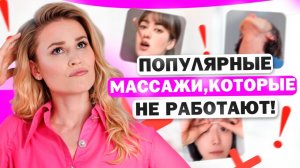 Упражнения из интернета которые испортят вам лицо