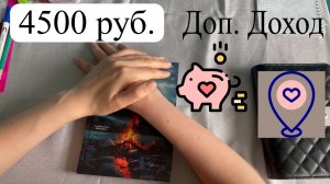 Новый приток — новое распределение! Итоги №3