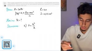 Чему равно напряжение на концах реостата если мощность потребляемая реостатом равна 30 - 20636