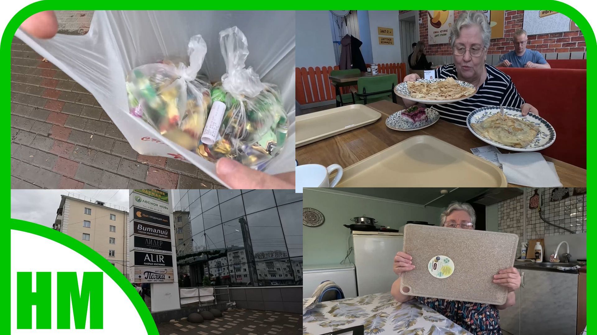 27 апреля. У такого продавца ничего не хочу покупать Обед в кафе Будем покупать новую входную дверь.