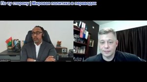 Станислав Крапивник - Гарланд Никсон. Почему экстремистские взгляды в Американских СМИ популярны