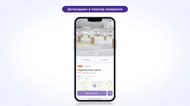 Экосистема Диспетчер 24 для девелоперов