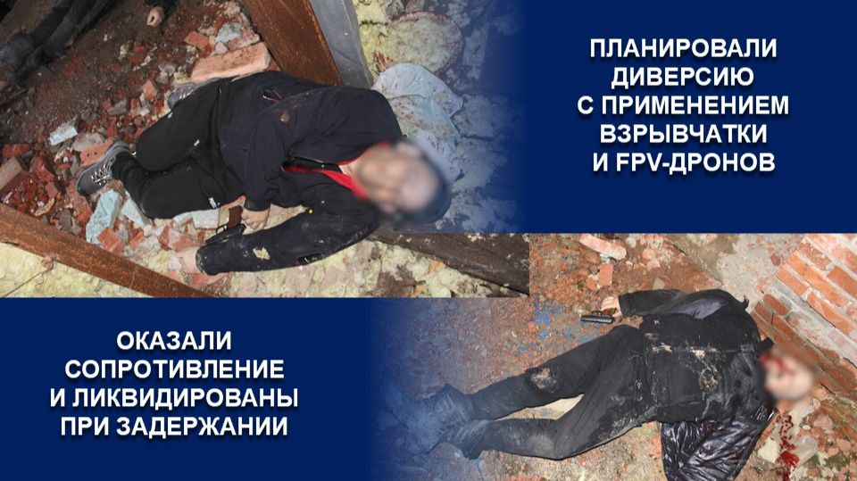 ОКАЗАВШИЕ СОПРОТИВЛЕНИЕ ДИВЕРСАНТЫ ЛИКВИДИРОВАНЫ В УХТЕ