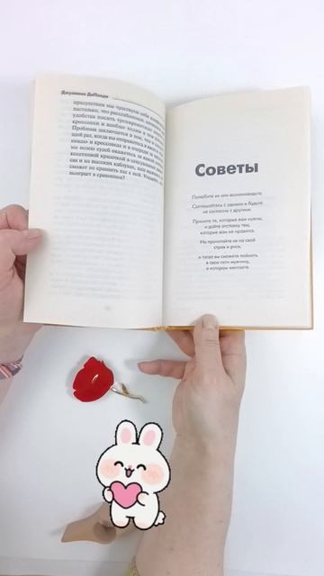 Мужчины. Инструкция для женщин. Опытных и не очень... Джулиана ДеПанди.