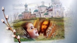 Вербное воскресенье