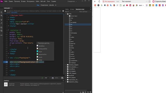 Свойства css align-content
