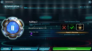 SWGOH ВЕЛИКАЯ АРЕНА 5х5 - Кайбер II (Сезон 78 / Этап 1 / Раунд 3)