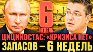 ОТКАЗ ОТ РОССИИ ОБОШЁЛСЯ В 3 МЛРД ЕВРО! ШТАТЫ ОЗОЛОТИЛИСЬ НА ЧУЖОЙ ГЛУПОСТИ!