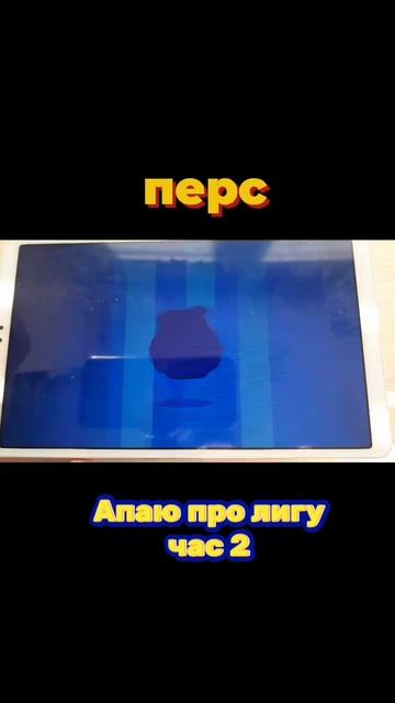 бравлстарс