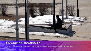 Коротко о главном_28.04.2026_СольТВ