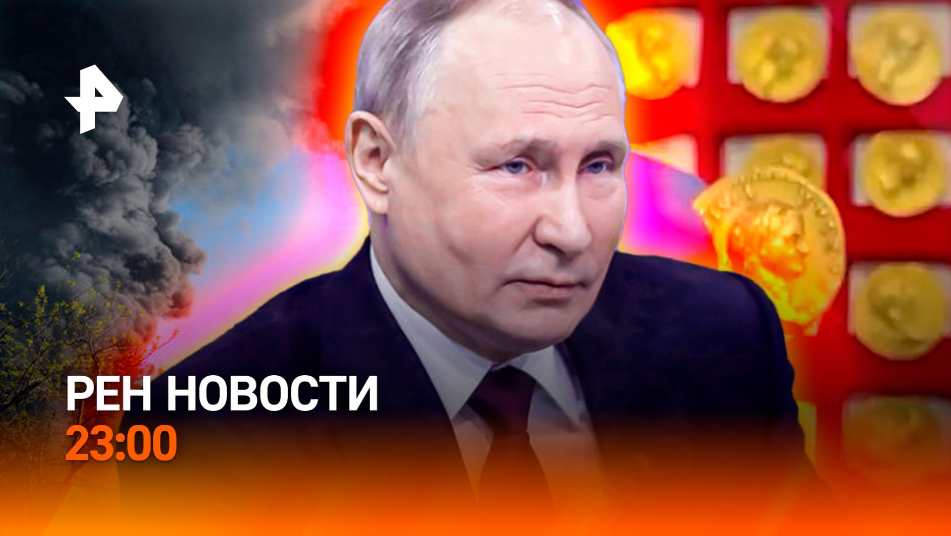 ОАЭ вышли из ОПЕК / Спасательная операция в Туапсе / Вор золота пойман / РЕН Новости 23:00, 28.04.26