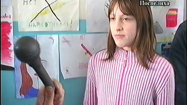 школьная жизнь ПСШ-3  Поспелиха 2006г