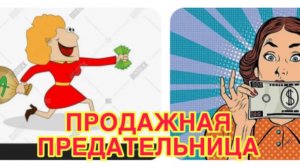 29/4 26 ВСЕХ НЕВЕРНЫХ В СТАН ВРАГА. ОН 💨 - ОНА НЮХАЛА, А ПОТОМ ПОДЛИЗНУЛА ЗА ДОНАТЫ.