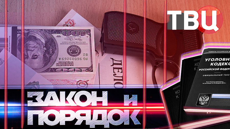 28.04.26. Закон и порядок / В Перми женатый мужчина задушил беременную любовницу