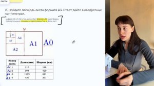 задания 1-5 (листы) ОГЭ математика